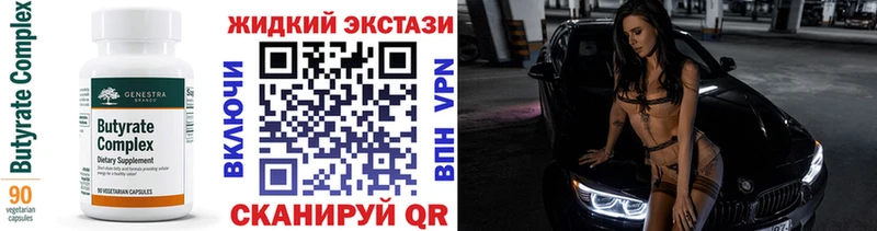 БУТИРАТ Butirat  это телеграм  Заволжск  что такое наркотик 
