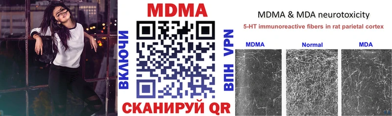 где купить   Заволжск  МДМА Molly 